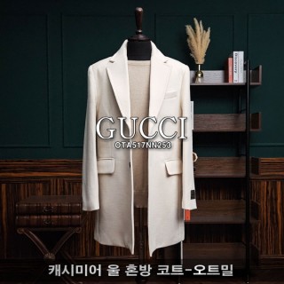 [GG] 캐시미어 울 혼방 코트
